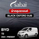 ผ้าคลุมรถ BYD T3 (2024-PRESENT) รุ่น Black Oxford Sub