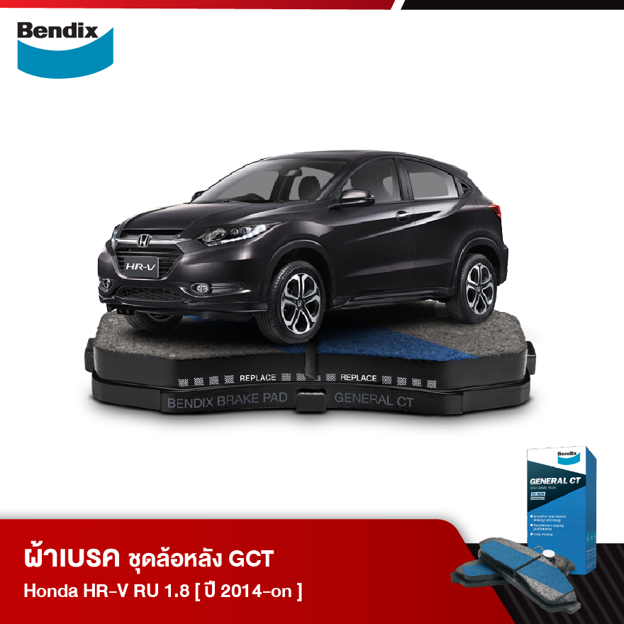 ผ้าเบรค HONDA HR-V RU 1.8E / 1.8EL / 1.8RS/ Minor Change [RU] (ปี 2014 on)