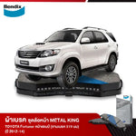 ผ้าเบรค TOYOTA Fortuner หน้าแชมป์ (จานเบรค 319 มม) (ปี 2012-2014)