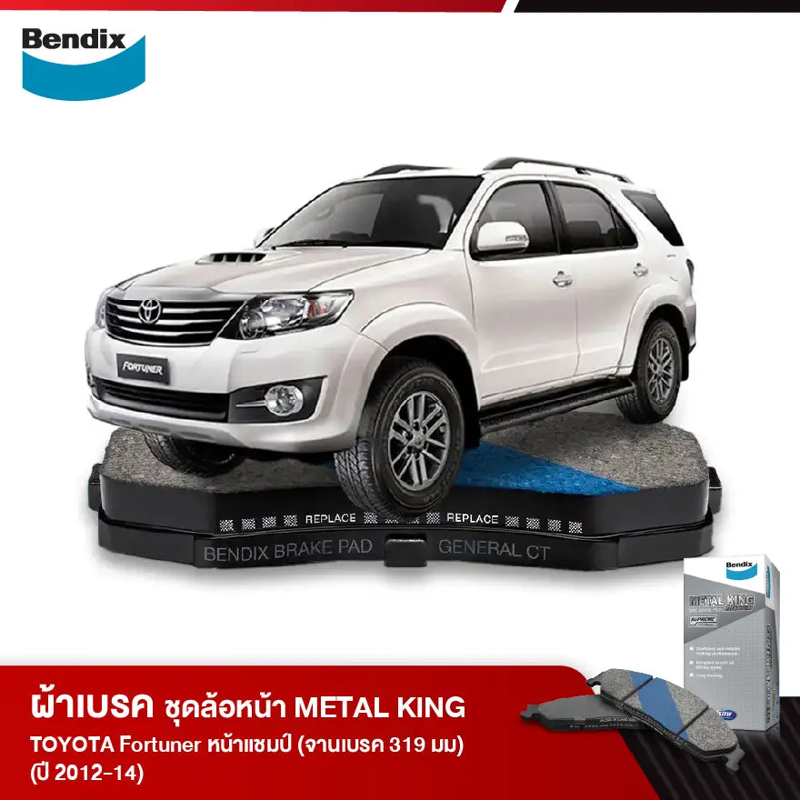 ผ้าเบรค TOYOTA Fortuner หน้าแชมป์ (จานเบรค 319 มม) (ปี 2012-2014)