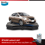 ผ้าเบรค NISSAN Almera 1.2L CVT [N17]/Note 1.2L(E,V,VL) [E12] (ปี'11-ขึ้นไป)