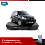 ผ้าเบรค BENZ ML320, 430 (ปี 1998-01)