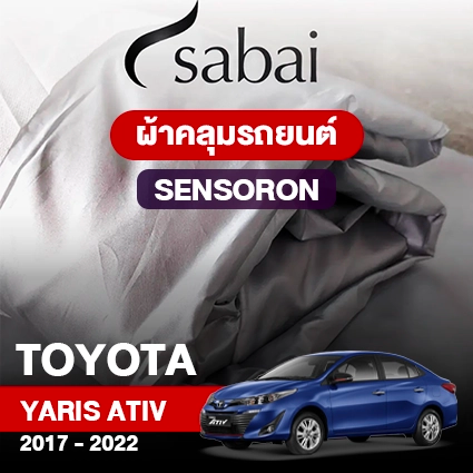 ผ้าคลุมรถ TOYOTA YARIS ATIV 2017-2022 ตรงรุ่น Sensoron