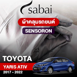 ผ้าคลุมรถ TOYOTA YARIS ATIV 2017-2022 ตรงรุ่น Sensoron