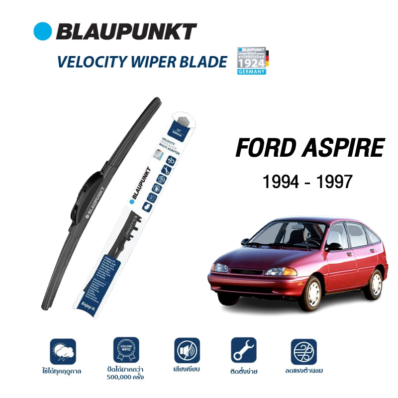 ใบปัดน้ำฝน FORD ASPIRE ปี1994-1997 รุ่น VELOCITY