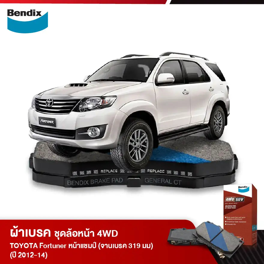 ผ้าเบรค TOYOTA Fortuner หน้าแชมป์ (จานเบรค 319 มม) (ปี 2012-2014)