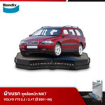 ผ้าเบรค VOLVO V70 2.3 / 2.4T (ปี 2001-06)
