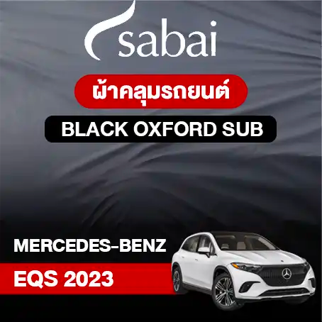 ผ้าคลุมรถ BENZ EQS (2023)