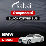 ผ้าคลุมรถ BMW I7 (2023)