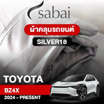 ผ้าคลุมรถ TOYOTA BZ4X 2023-PRESENT ตรงรุ่น Silver18