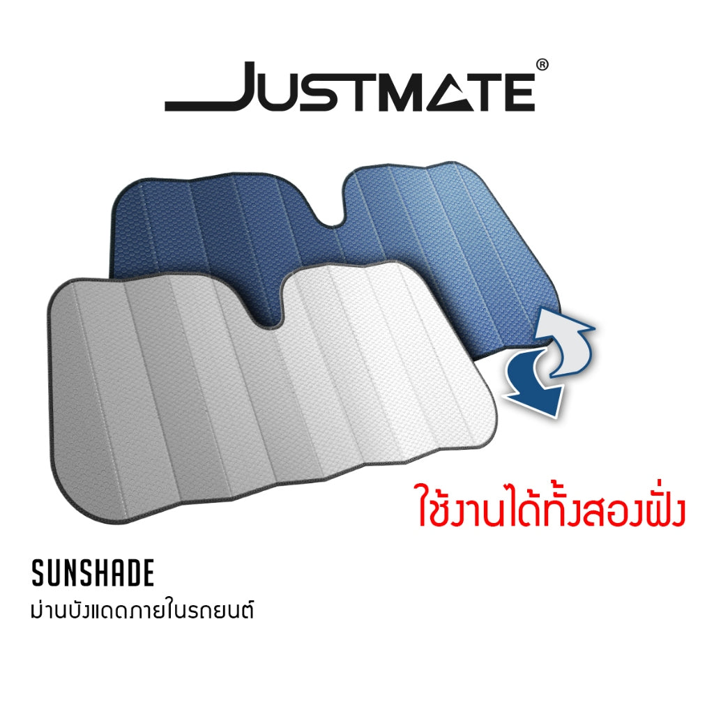 ม่านบังแดดภายในรถยนต์ Justmate Sunshade