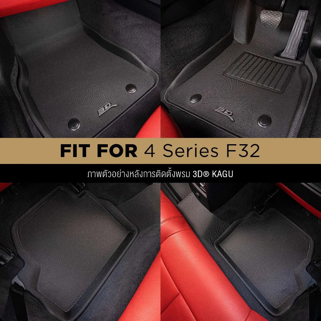 พรมรถยนต์ BMW 4SERIES (F32) COUPE ปี2014-2019