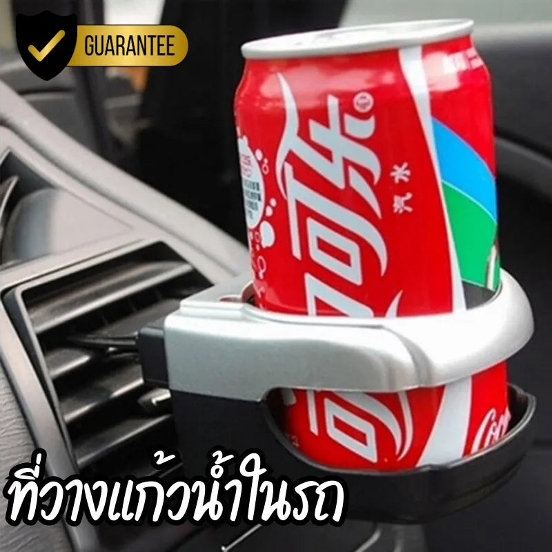ที่วางแก้วน้ำภายในรถยนต์