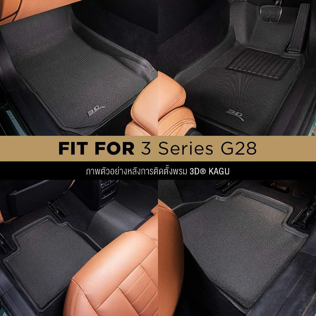 พรมรถยนต์ BMW 3 SERIES G28 ปี2021-PRESENT