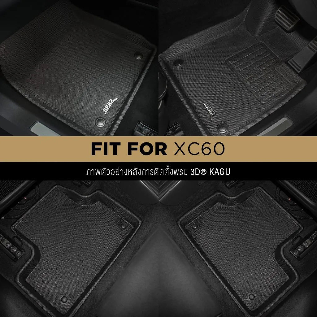 พรมรถยนต์ VOLVO XC60 2017-2024