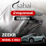ผ้าคลุมรถ ZEEKR X 2024 ตรงรุ่น Silver18