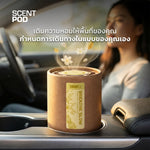 กระปุกหอมปรับอากาศ Trapo Scent Pod