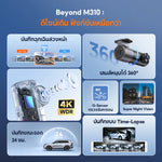 กล้องติดรถยนต์ 70MAI M310 Plus 4K 2026