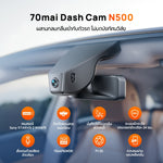 กล้องติดรถยนต์ 70MAI N500 2026