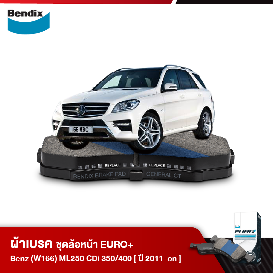 ผ้าเบรค BENZ (W166) ML250 CDI 350 400 (ปี 2011-ขึ้นไป)
