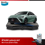 ผ้าเบรค MG 5 Turbo (ปี 2015-ขึ้นไป)
