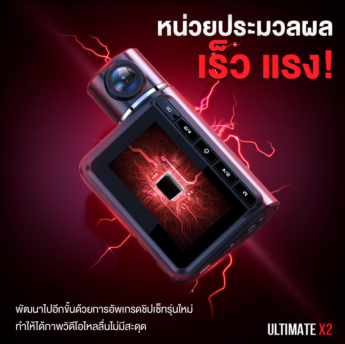 กล้องติดรถยนต์ ASTON Ultimate X2 กล้องหน้า+หลัง