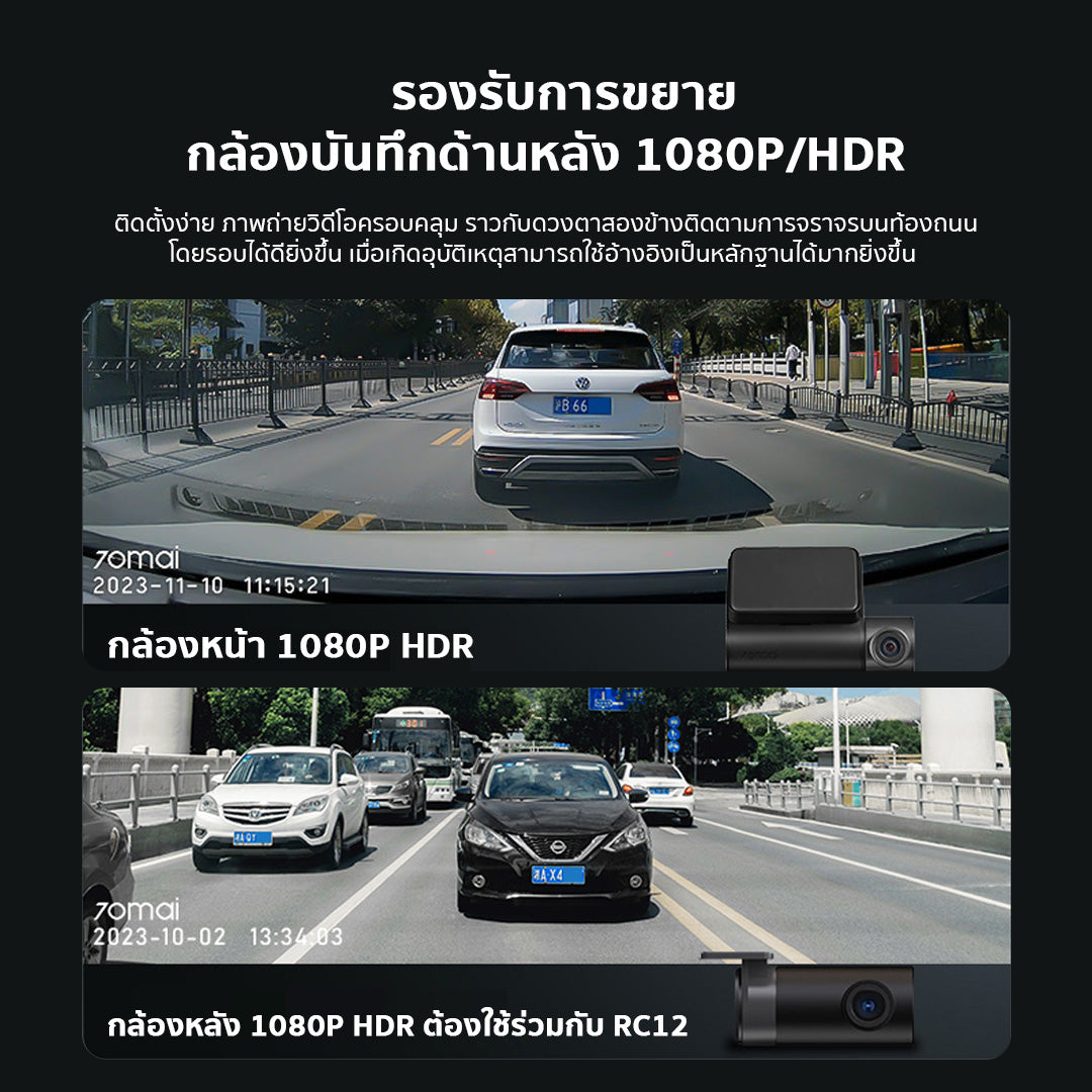กล้องติดรถยนต์ 70MAI A200 เฉพาะกล้องหน้า