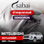 ผ้าคลุมรถ MITSUBISHI OUTLANDER ปี 2021 - Present ตรงรุ่น Sensoron
