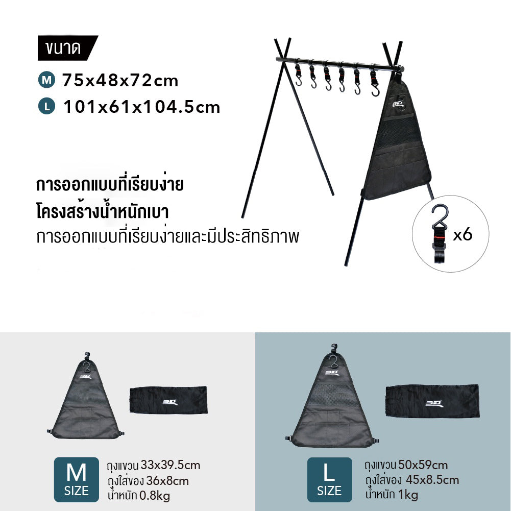 ราวแขวนอเนกประสงค์ Minimalist black camping triangle shelf