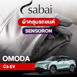 ผ้าคลุมรถ OMODA C5 EV ตรงรุ่น Sensoron