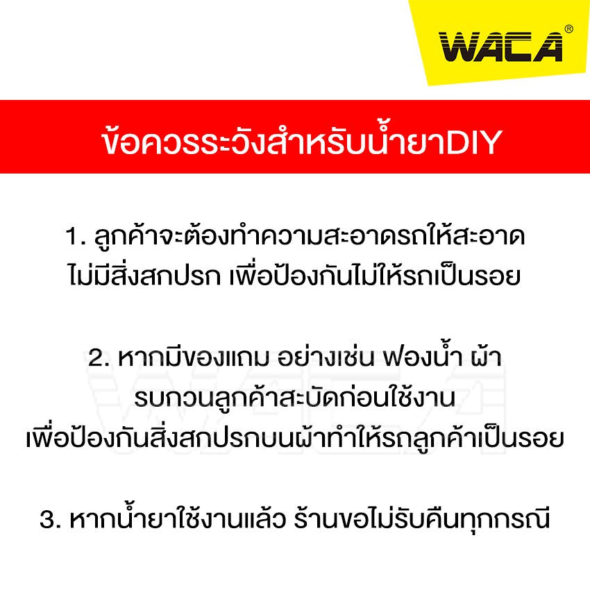 น้ำยาเคลือบกระจก กันน้ำเกาะ 120มล.
