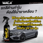 น้ำยาเคลือบสีด้าน 255มล.