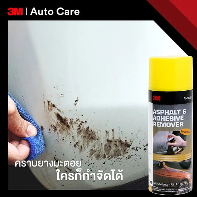 สเปรย์ลบคราบยางมะตอยและกาว 473 มล.
