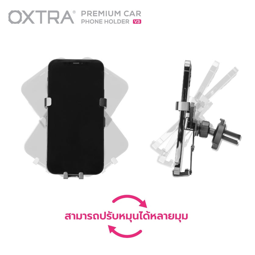 ที่ตั้งโทรศัพท์ในรถ V3
