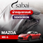 ผ้าคลุมรถ MAZDA MX-5 ตรงรุ่น Sensoron