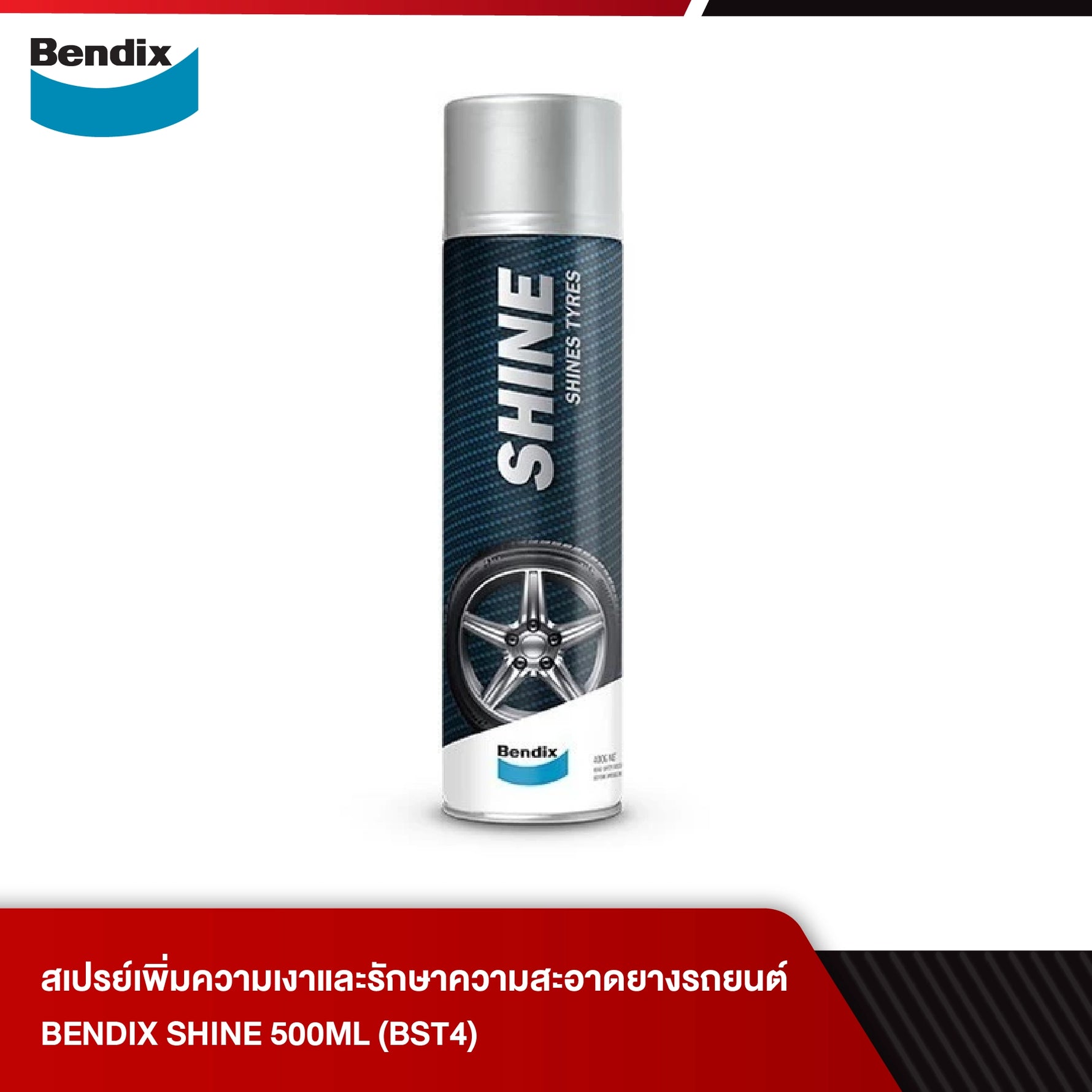 สเปรย์เพิ่มความเงาและรักษาความสะอาดยางรถยนต์ BENDIX SHINE 500ML (BST4)