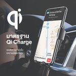 แท่นชาร์จไร้สายในรถยนต์