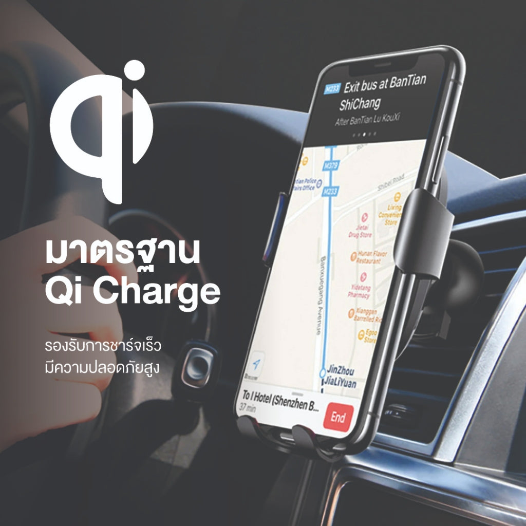 แท่นชาร์จไร้สายในรถยนต์