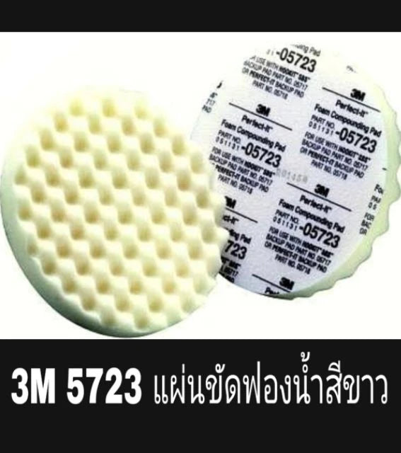 แป้นจับฟองน้ำขัดสีรถ ขนาด 7 นิ้ว