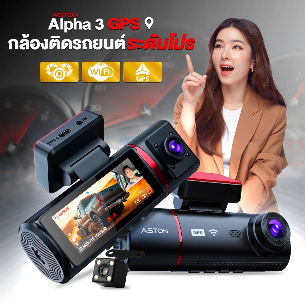 กล้องติดรถยนต์ ASTON ALPHA 3 GPS
