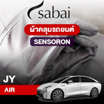 ผ้าคลุมรถ JY AIR ตรงรุ่น Sensoron