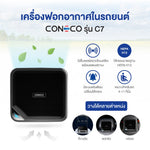 เครื่องฟอกอากาศในรถ C7 PRO