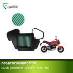 กรองอากาศมอเตอร์ไซต์ FABRIX HONDA ( GROM125, MSX125, MSX 110 )
