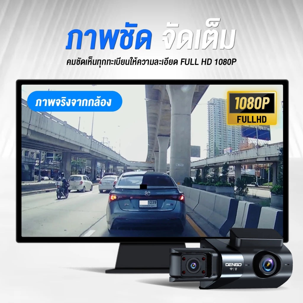 กล้องติดรถยนต์ DENGO Triview GPS