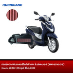 กรองอากาศมอเตอร์ไซต์ผ้าแดง & สแตนเลส HURRICANE HONDA LEAD 125i รุ่นมี รีโมท 2022
