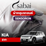 ผ้าคลุมรถ KIA EV9 ตรงรุ่น Sensoron