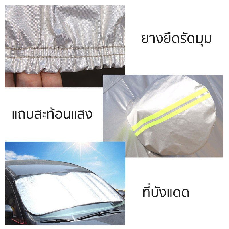 ผ้าคลุมรถยนต์ กันUV แถบสะท้อนแสง