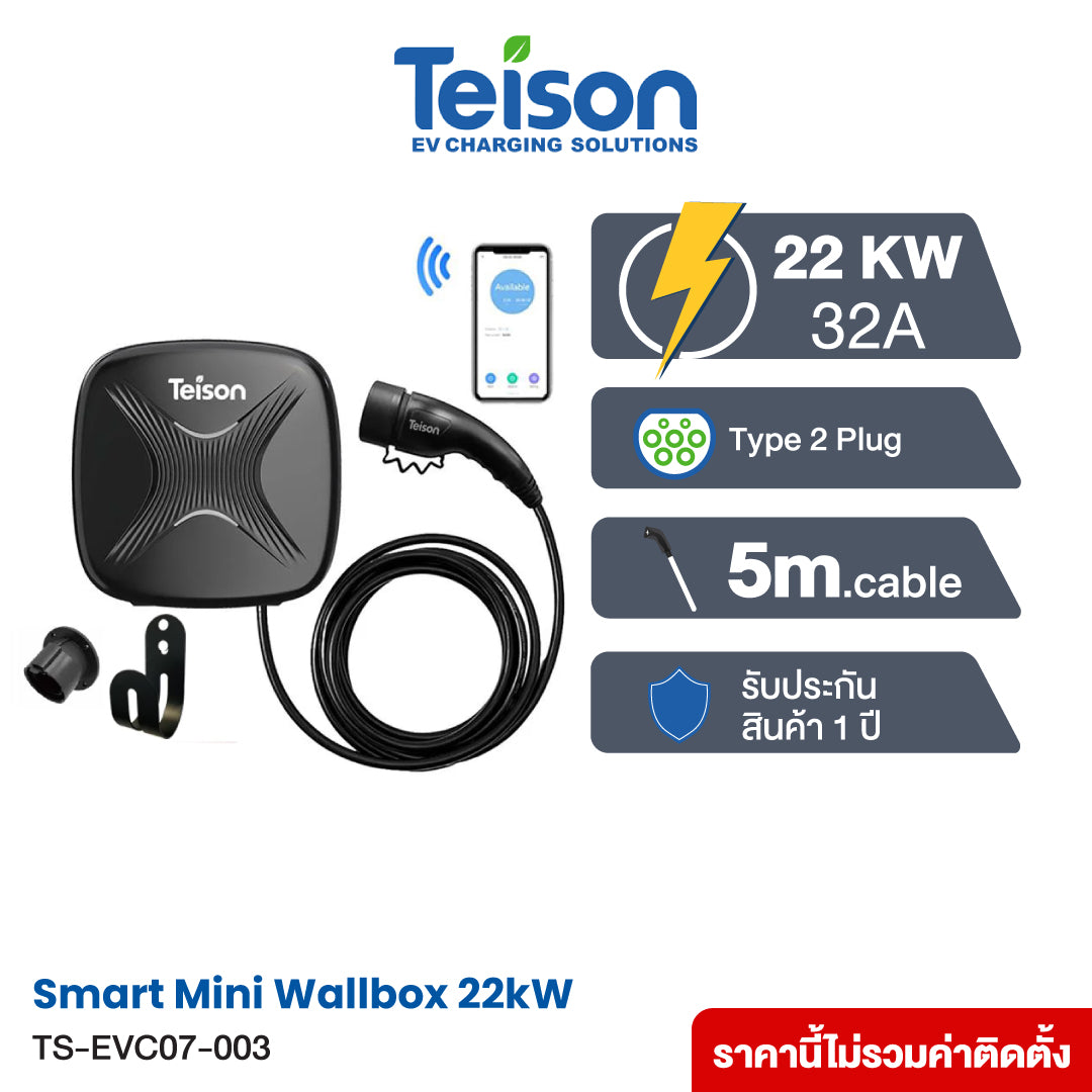 เครื่องชาร์จรถยนต์ไฟฟ้า Teison Smart Mini Wallbox 22kW