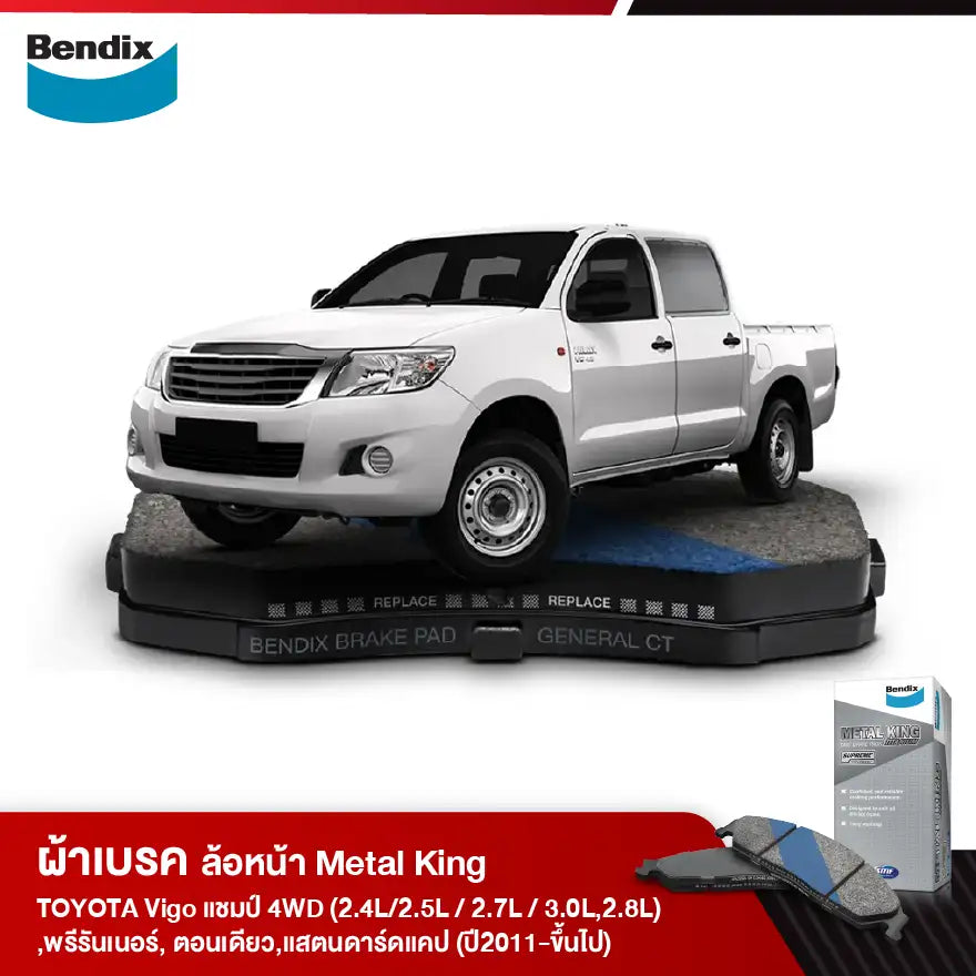ผ้าเบรค TOYOTA Vigo แชมป์ 4WD (2.4L/2.5L / 2.7L / 3.0L,2.8L) ,พรีรันเนอร์, ตอนเดียว,แสตนดาร์ดแคป (ปี2011-ขึ้นไป)
