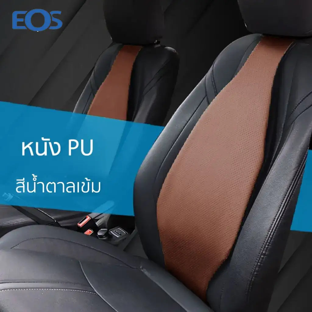 เบาะรองหลังเพื่อสุขภาพ